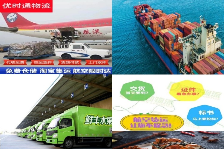 云和到北京航空货运公司-云和到北京物流专线