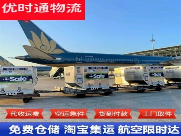 云和到北京空运加急专线